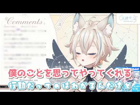 【 切り抜き 】海外ニキに同接を購入され号泣するVtuber 【 Vtuber / 天使セウ 】