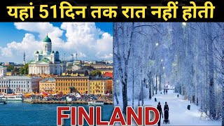 फिनलैंड देश मे सब कुछ फ्री है|| Interesting Facts About Finland country in Hindi ||  finland facts