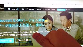 ＜Recoverit＞うっかり消してしまったファイルを復元！wondershare