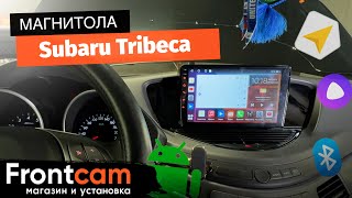 Мультимедиа Canbox H-Line 4196 для Subaru Tribeca на ANDROID