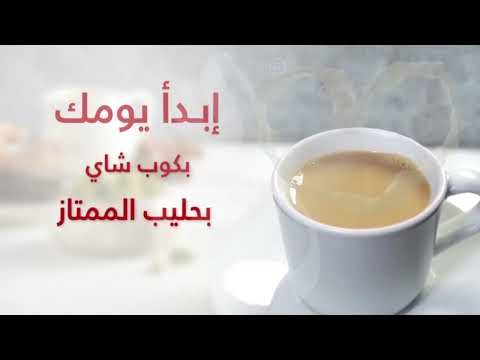 حليب الممتاز ملك المزاج 2 