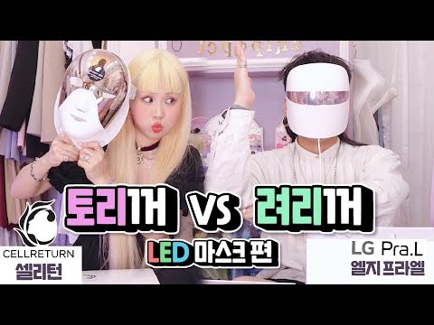 광고아님❌역시 우린 안맞아😷 젤 비싼거 두개 비교 VS💥