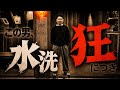 【業界注目】コロンビアだけで51種のウォッシュト?! この商社、普通じゃない|SYU・HA・RI本社潜入【SYUHARI COFFEE IMPORTERS】