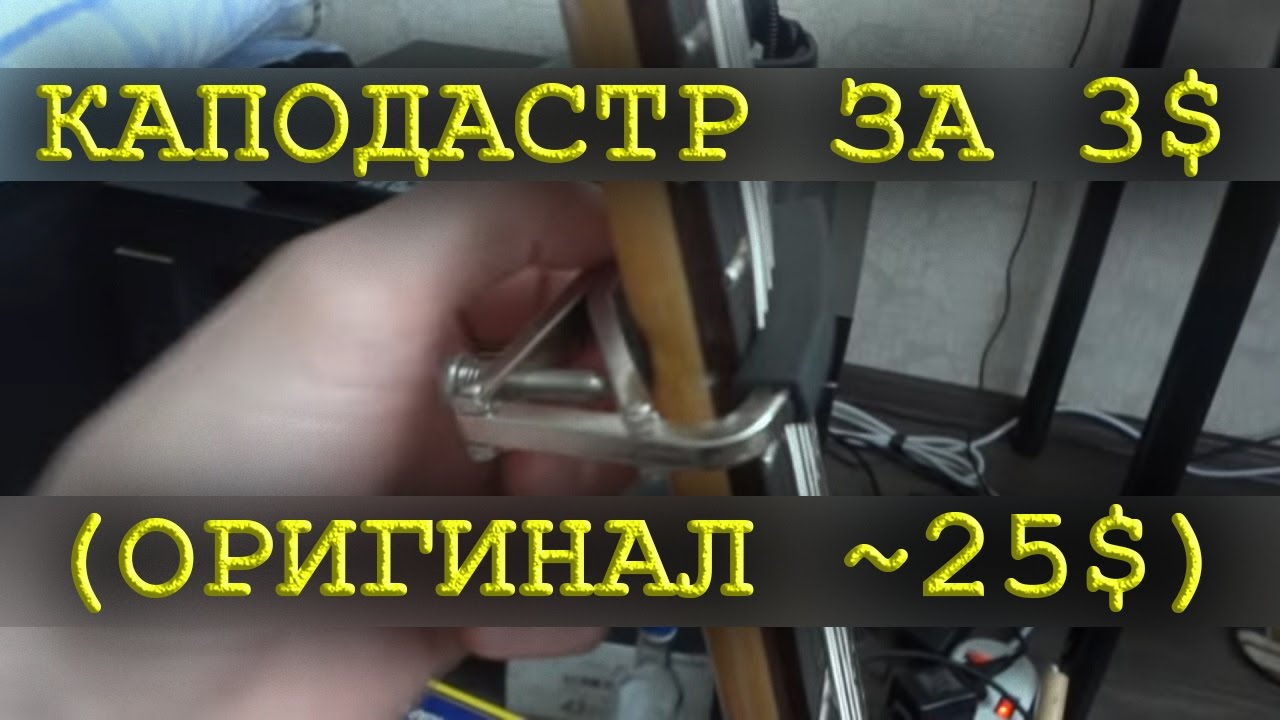 China SHUBB КАПОДАСТР С КИТАЯ