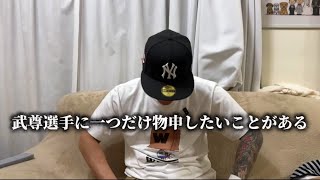 Thank you, Takeru, for leading the kickboxing world. - YouTube