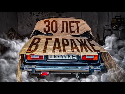 30 ЛЕТ В ГАРАЖЕ! ВАЗ 2106 детейлинг  #ОТМЫЛИ