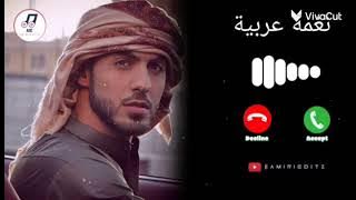 zayed al wafa | ringtone