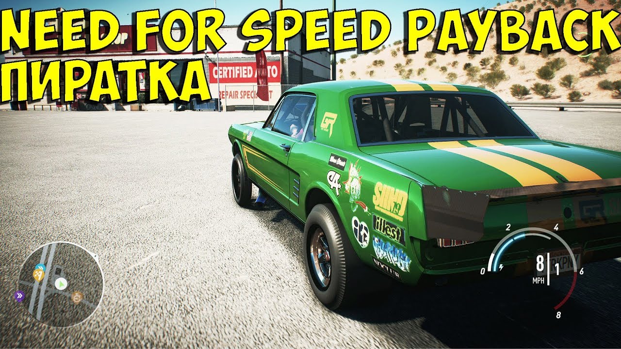 Где скачать Need for Speed Payback на PC ¦ Download Need for Speed Payback Repack