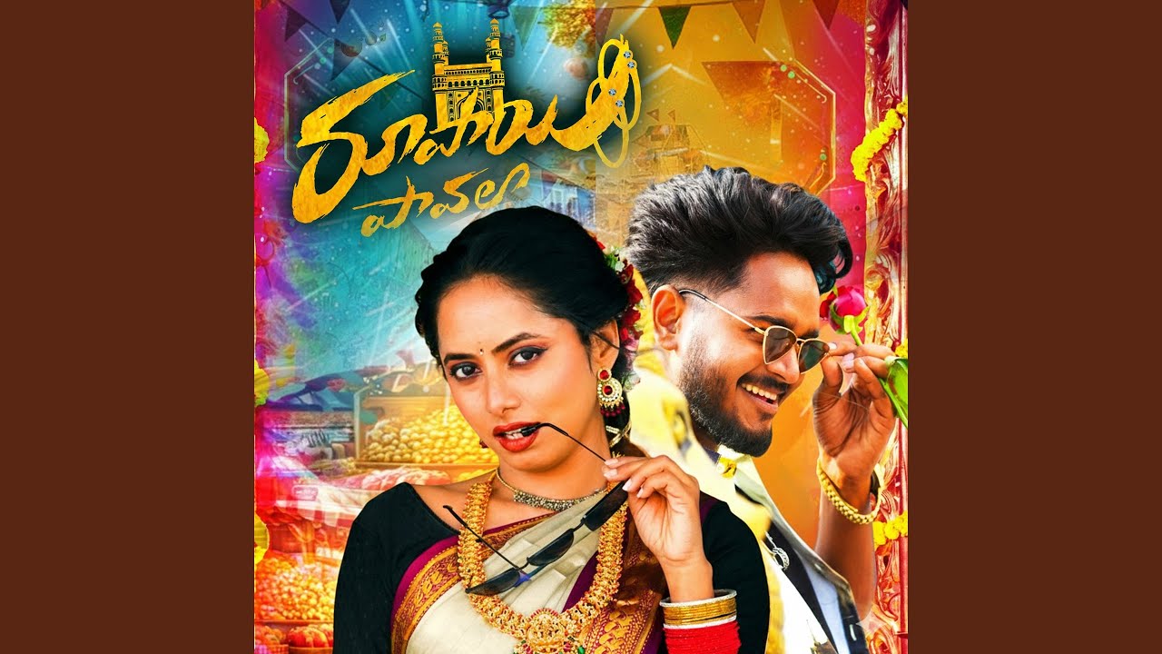RUPAYI PAVALA