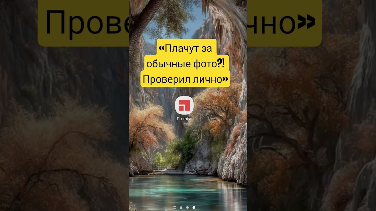 ​«Плачут за обычные фото?! Проверил лично» ​"They Pay You to Take Photos? (REVEALED)"
