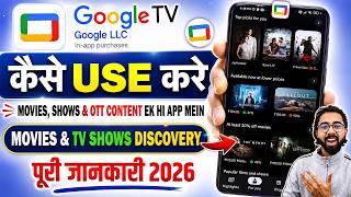 What is the Google TV App | How to Use Google TV App | How to Set Up Google TV App | Full Details screenshot 5