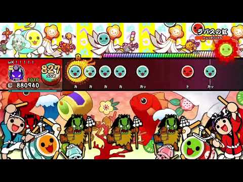 〈太鼓の達人ドンダフルフェスティバル〉ラパスの虹(裏)　ばいでたフルコンボ