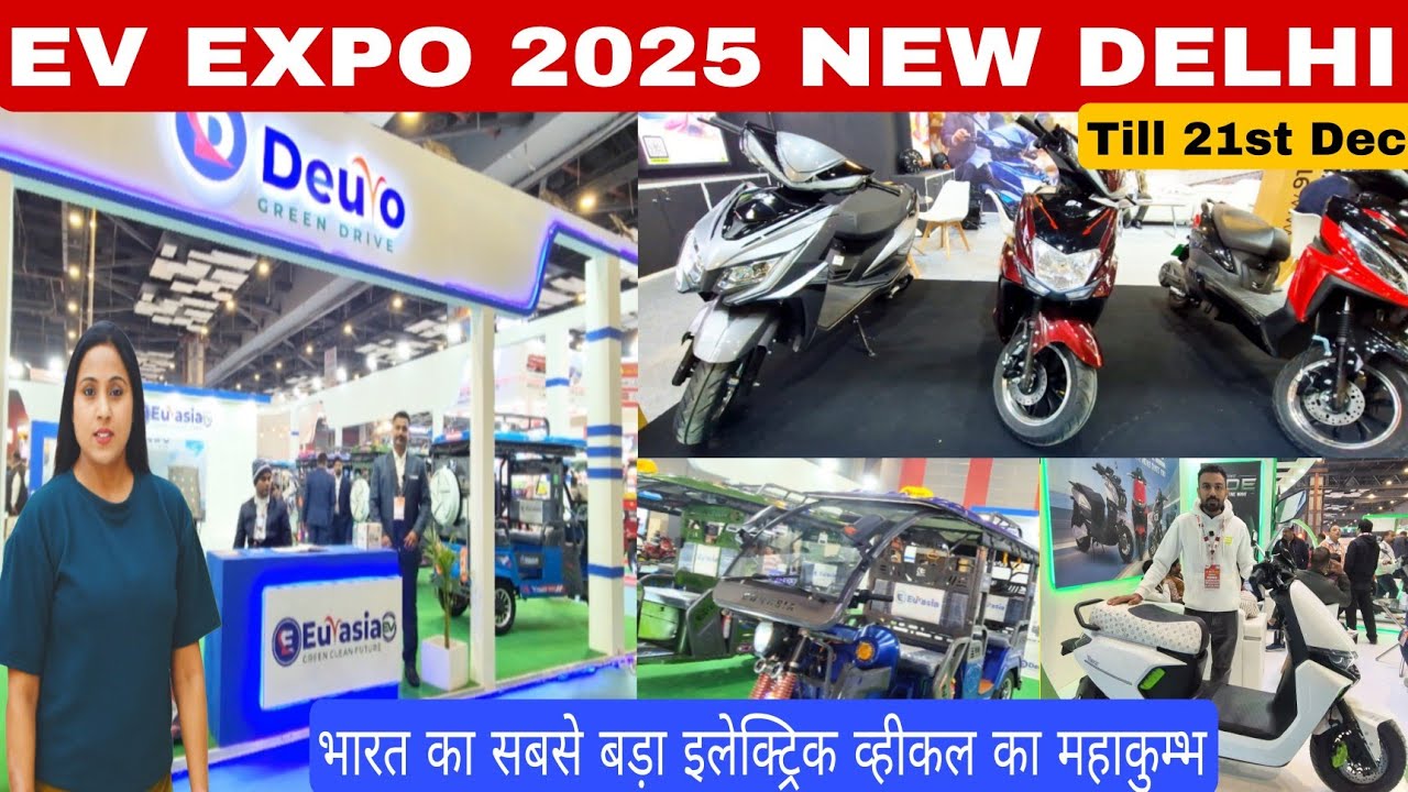 EV EXPO 2025 Pragati Maidan New Delhi| Electric Vehicle Expo| EV Expo 2025 Delhi| New Business Ideas