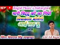 Singer manraj deevawan ka new ouchata song  2021ragal music chatarganj