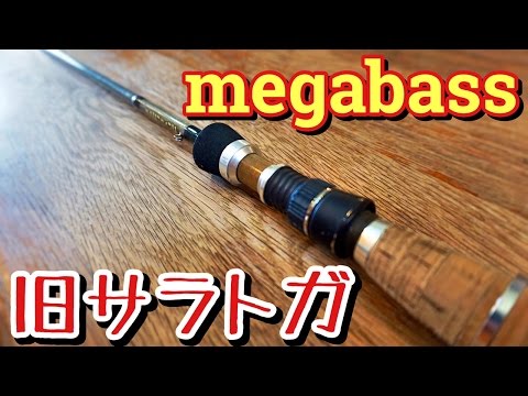 バス釣り竿紹介】メガバス F1st-66RS サラトガ デストロイヤーヘッジ