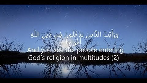 Surat An-nasr (Victory) By: Ahmad al-ajmi سورة النصر