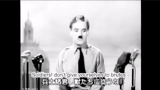 What Charles Chaplin Said : チャールズ・チャップリンの言葉