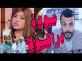 وفاء مكي !!! حبت تطلع نفسها بريئه فتصدمت بظهور الحقيقه !!!!