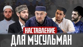 Алимы Дагестана обратились к мусульманам | Маджлис в Хиве