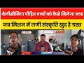 थैलीसीमिया बच्चों को ब्लड उपलब्ध कराने की मिशन में लगी संस्कृति खुद है थैलेसीमिया से ग्रसित, लेकिन 