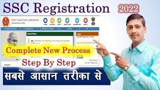 SSC Registration Kaise Kare |SSC Registration 2022| How to Registration SSC Online |SSC Registration