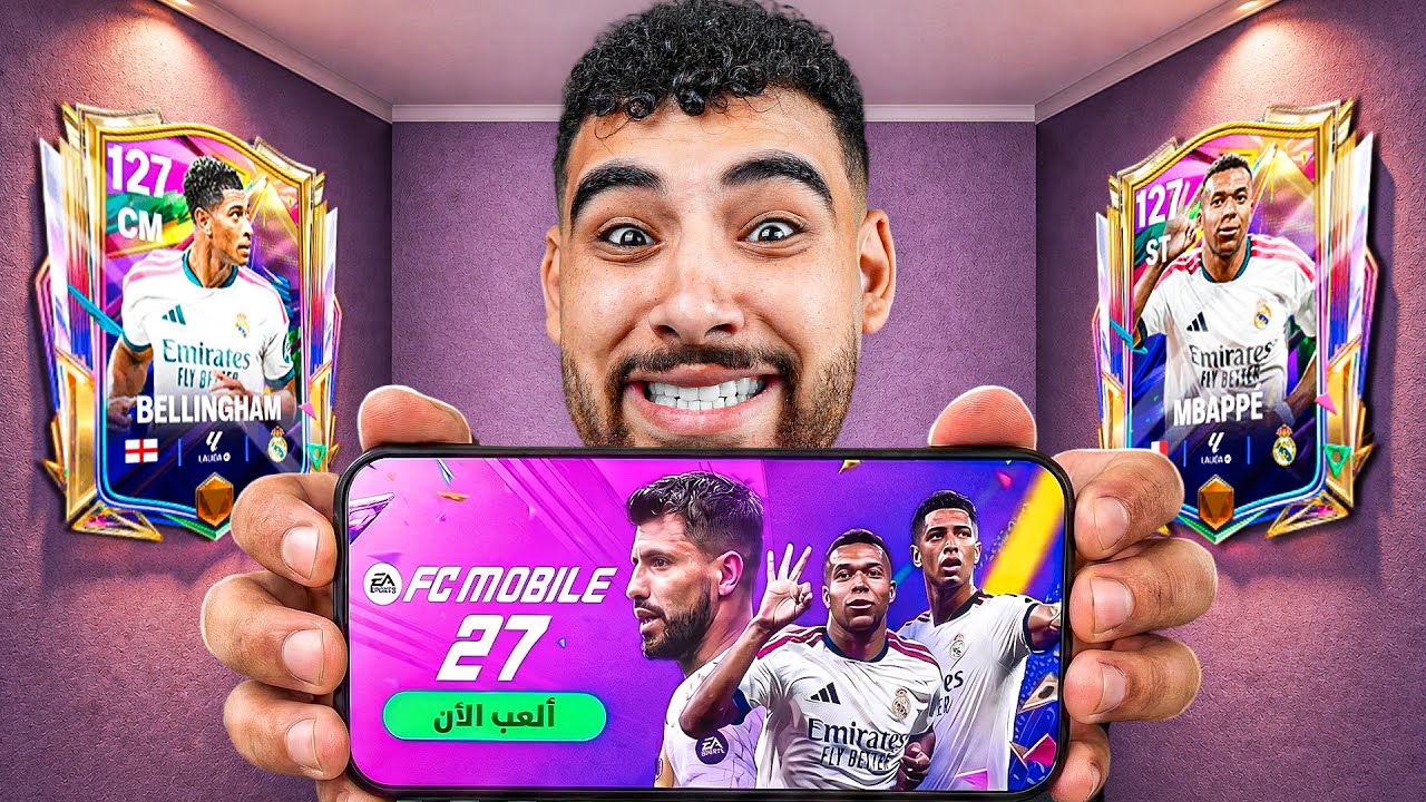 المراجعة الكاملة لإف سي موبايل ٢٧ وفتح كل البكجدجات🤯🔥