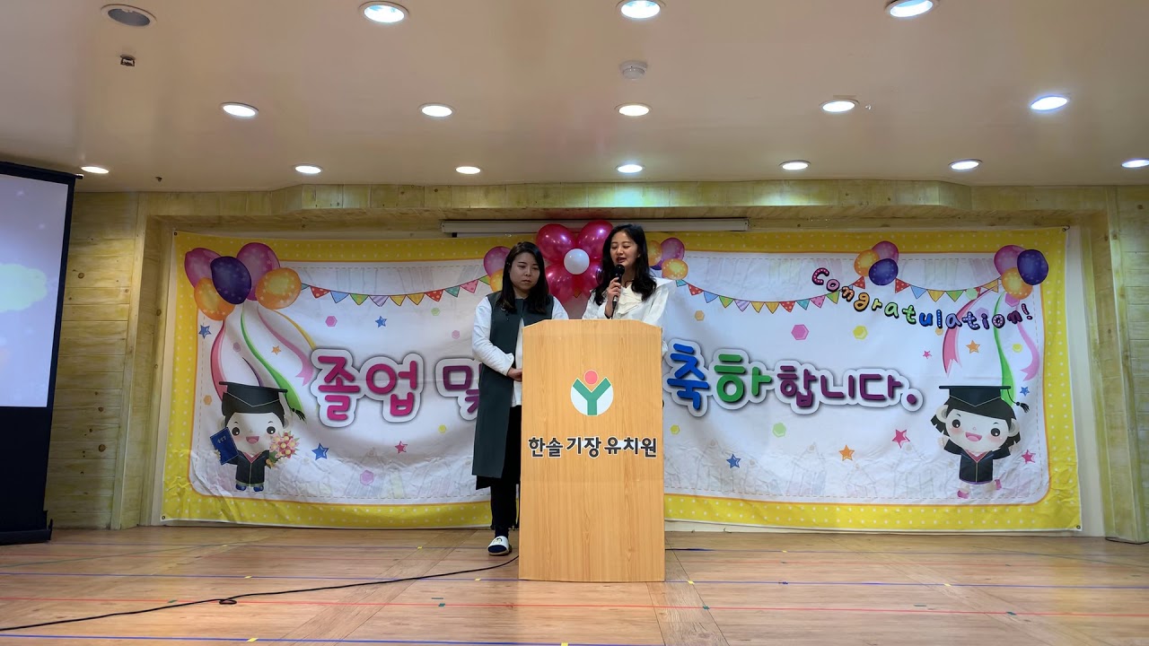 사랑의 편지 (선생님)