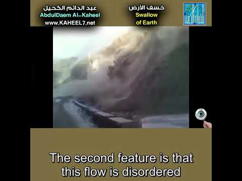 خسف الارض والمعنى الدقيق لكلمة تمور مترجم Swallow Of Earth