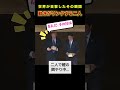 ㊗️170万回再生🎉動きがリンクしてしまう二人のリーダー#雑学