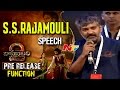 SS Rajamouli Speech at  Baahubali 2 Pre Release Function | Prabhas | Anushka | Rana Daggubati