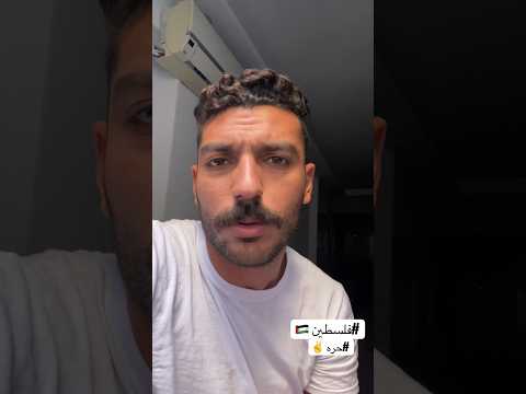 حقكم عليا عارف ان الفديوهات قديمة شويه بس انا فعلا الموضوع تعبني جدا و اكيد تعبك و أدعو لأهل غزه