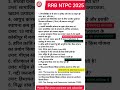 rrb ntpc analysis and review Shift 3 (part 2)18 June 2025