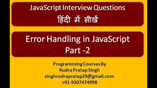 Ques - 5 How Error is handled in JavaScript Part 2 | Interview Question | Hindi Language