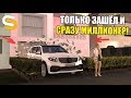 ЗАШЁЛ НА СЕРВЕР И СРАЗУ МИЛЛИОНЕР!?!КУПИЛ ДОМ И НОВЫЙ МЕРС💲💲💲!!!-SMOTRA MTA