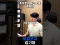 뮤지컬 발성에서도 중요한 건 밸런스 #shorts #보컬트레이닝 #믹스보이스 #뮤지컬발성 #뮤지컬레슨