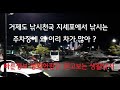 11월14일 15일 거제도 근포방파제 지세포낚시천국 조과는 ?