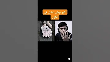 يعني انا دجاجة ناصر ميمز ضحك ذبات ناصرhd مشاهدات لايك اشتراك 