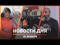 Новости Уфы и Башкирии 20.01.22: светофорная система, ставка дворника и резка по кости