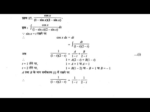 Uttrakhand/Uttarpradesh board exam question 2024 class12th math Faizan ...