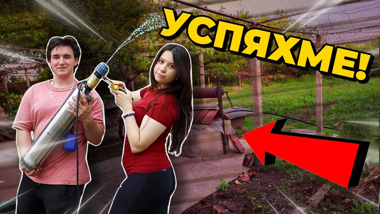 Монтаж на ПОТОПЯЕМА ПОМПА и цялата система – стъпка по стъпка | Земята Живее