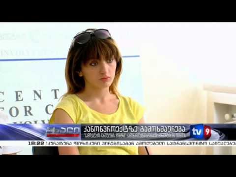 ახალი 6 | კანონპროექტზე გამოხმაურება | 13.07.13