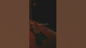 #القارئ#ياسر_الدوسري كمثل الشيطان إذ قال للإنسان اكفر#تلاوة_خاشعة