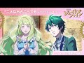 【劇中歌】二人ならどこへでも【音楽劇ジェイド・バイン】