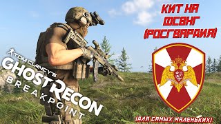 :    ()   (, )  GHOST RECON BREAKPOINT