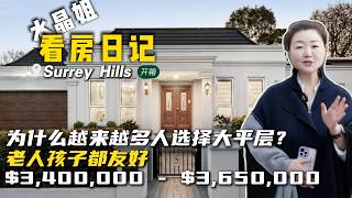Buying Property in Australia | Property Tour Diary Episode 143: Single-Level Living Aesthetics ... Noticias