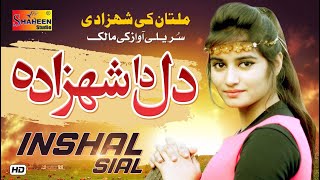 Dil Da Shahzada | Inshal Siyal | Shaheen Studio