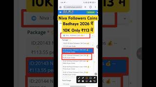 Niva Followers Coins Badhaye 2026 में 10K Only ₹113 में | #niva #coin #shortsfeed #shorts