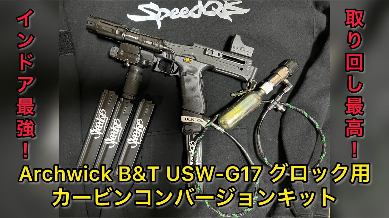 とも様専用］G17用外部ソースキット - 個人装備