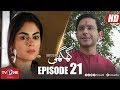 Ghughi | Episode 21 | TV One | Mega Drama Serial | 14 June 2018