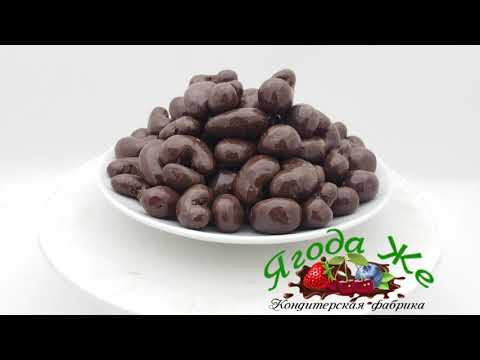 Кешью в молочном шоколаде - Lux Кешью в молочном шоколаде - Lux